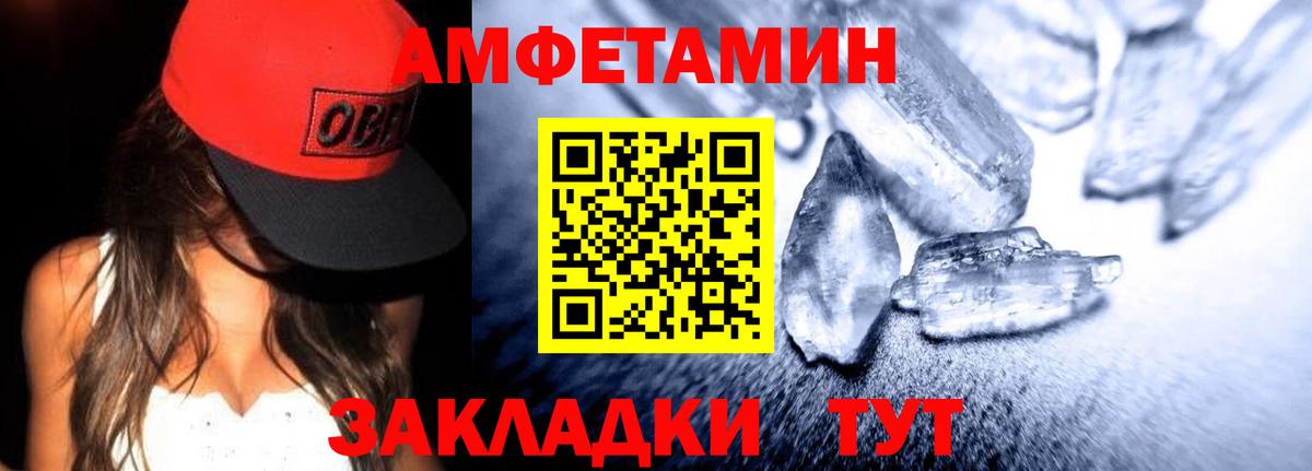Амфетамин Premium  АМФЕТАМИН  OMG онион  Вход с VPN  Казань 