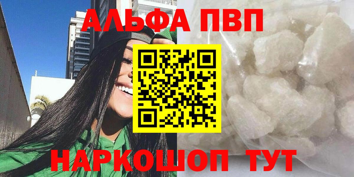 Alpha PVP СК КРИС  Вход с VPN  A PVP  Альфа ПВП VHQ  Казань 