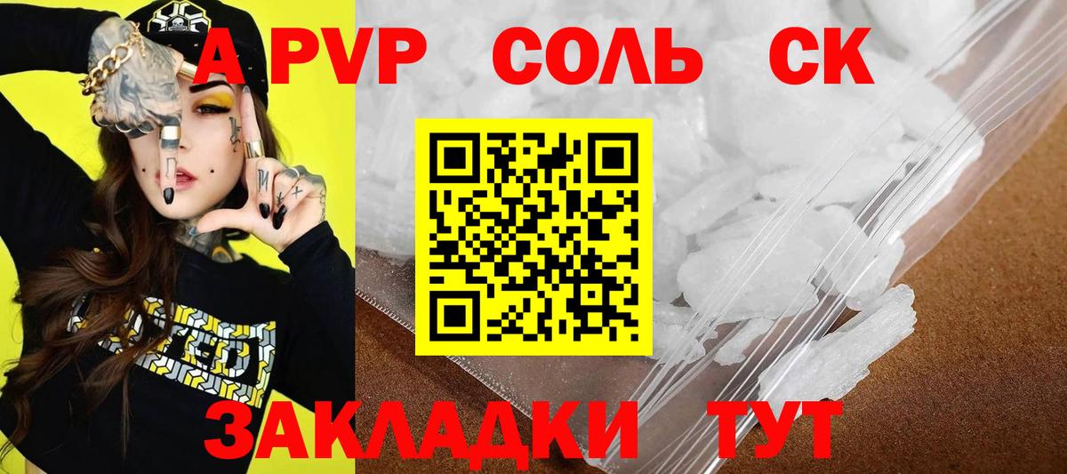 Alfa_PVP мука Казань
