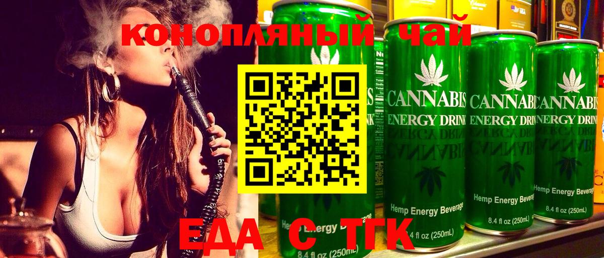 Печенье с ТГК марихуана  Вход с VPN  Казань 