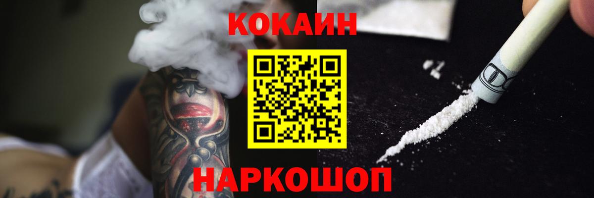 Cocaine FishScale Казань