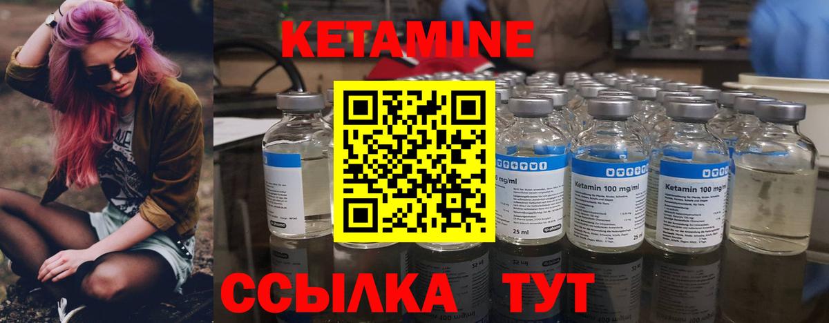 Кетамин VHQ  КЕТАМИН VHQ  Вход с VPN  Казань 