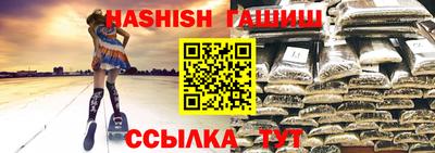 гидра Краснокаменск