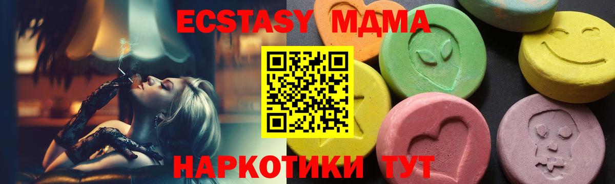 МДМА VHQ  Вход с VPN  Казань 