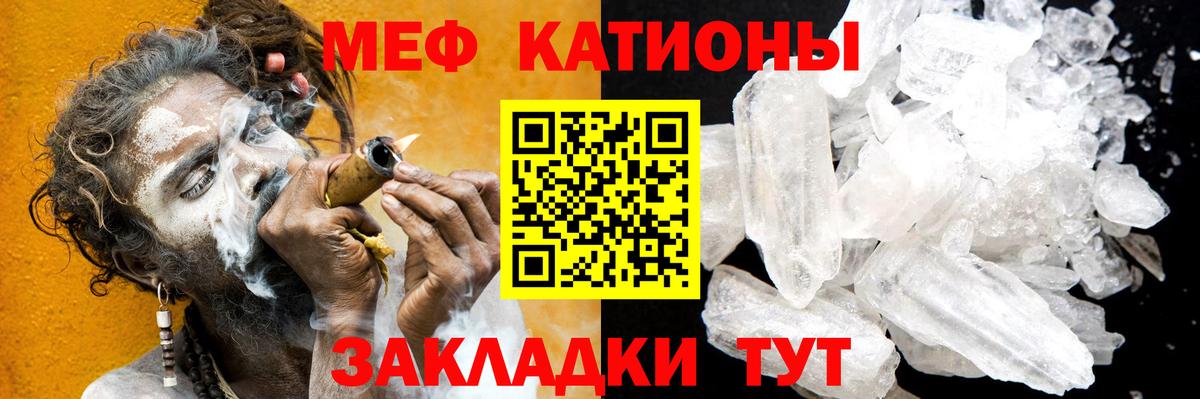 МЯУ-МЯУ  Меф  Вход с VPN  Казань  МЯУ-МЯУ кристаллы 