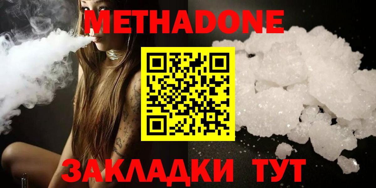 Казань  МЕТАДОН мёд  Вход с VPN 