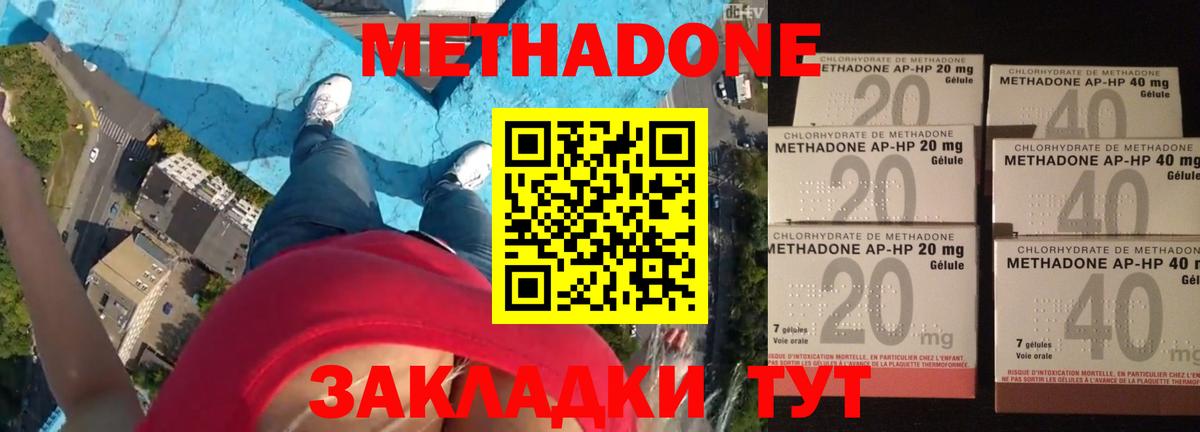 МЕТАДОН кристалл Казань