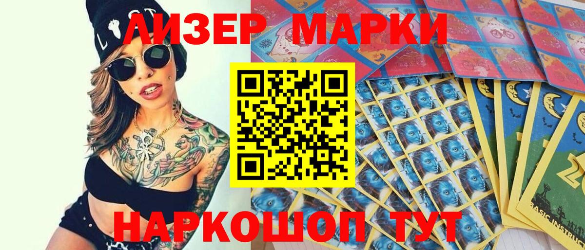 где купить наркоту  Марки NBOMe 1500мкг  Марки 25I-NBOMe  Вход с VPN  Казань 