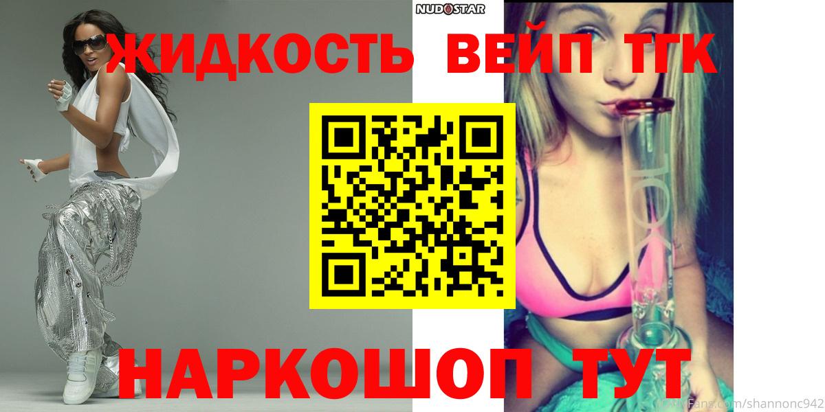 ТГК THC oil Казань